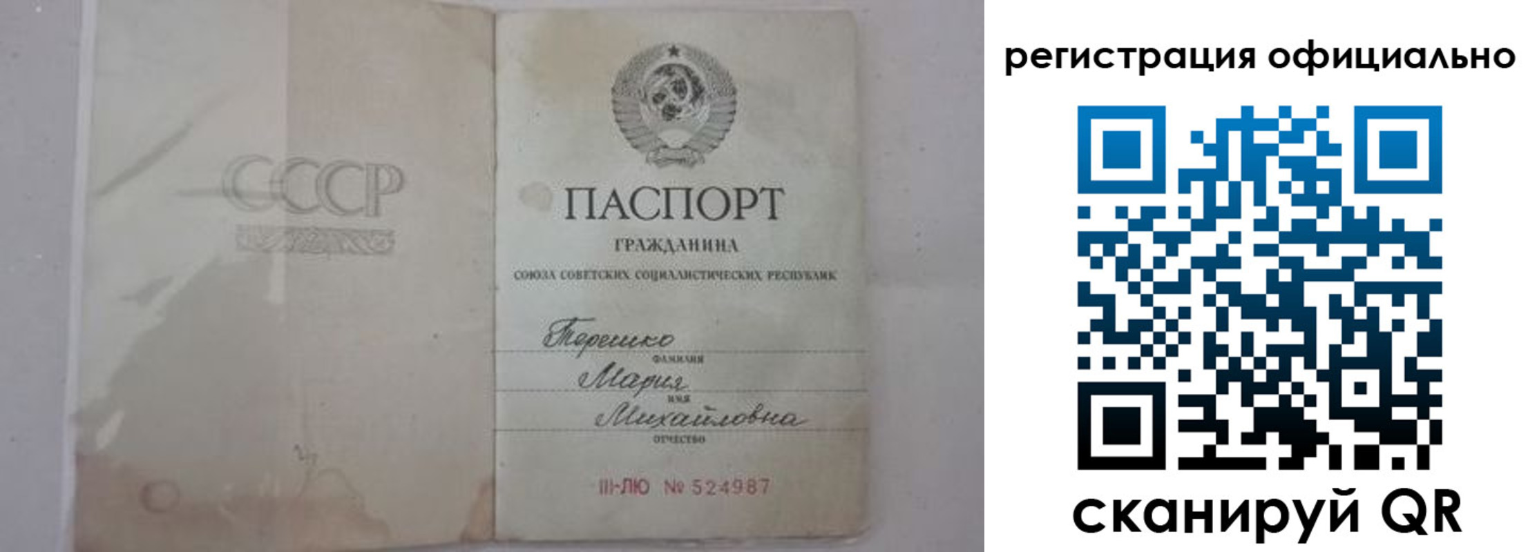 временная регистрация законно в Валдае