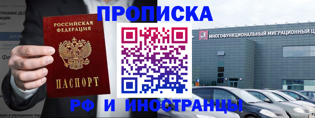 прописка штамп в Валдае