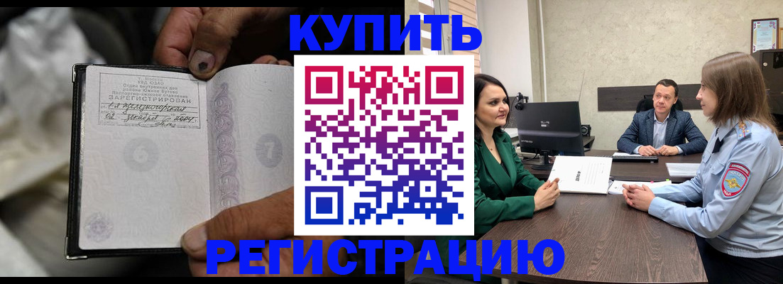 временная регистрация в квартире в Валдае