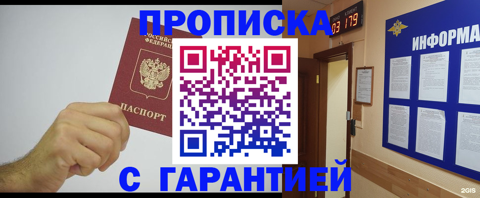 временная регистрация купить в Валдае