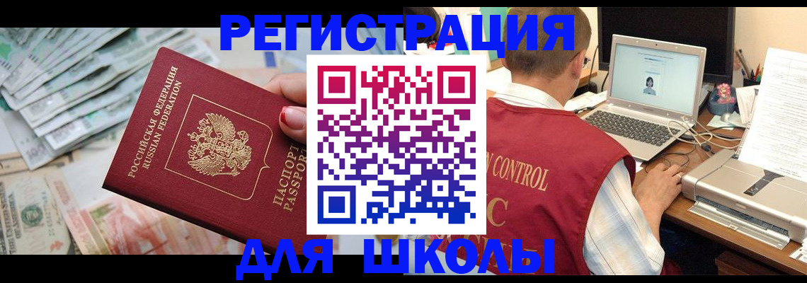 временная регистрация законно в Валдае